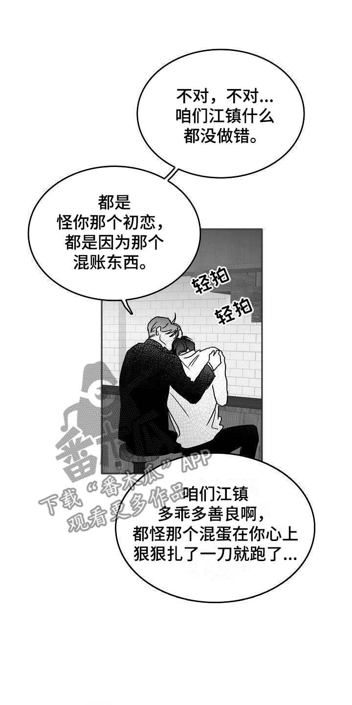 第12章：各自的生活24