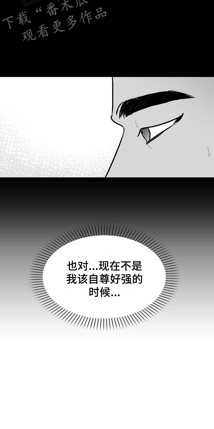 第27章：好好相处22