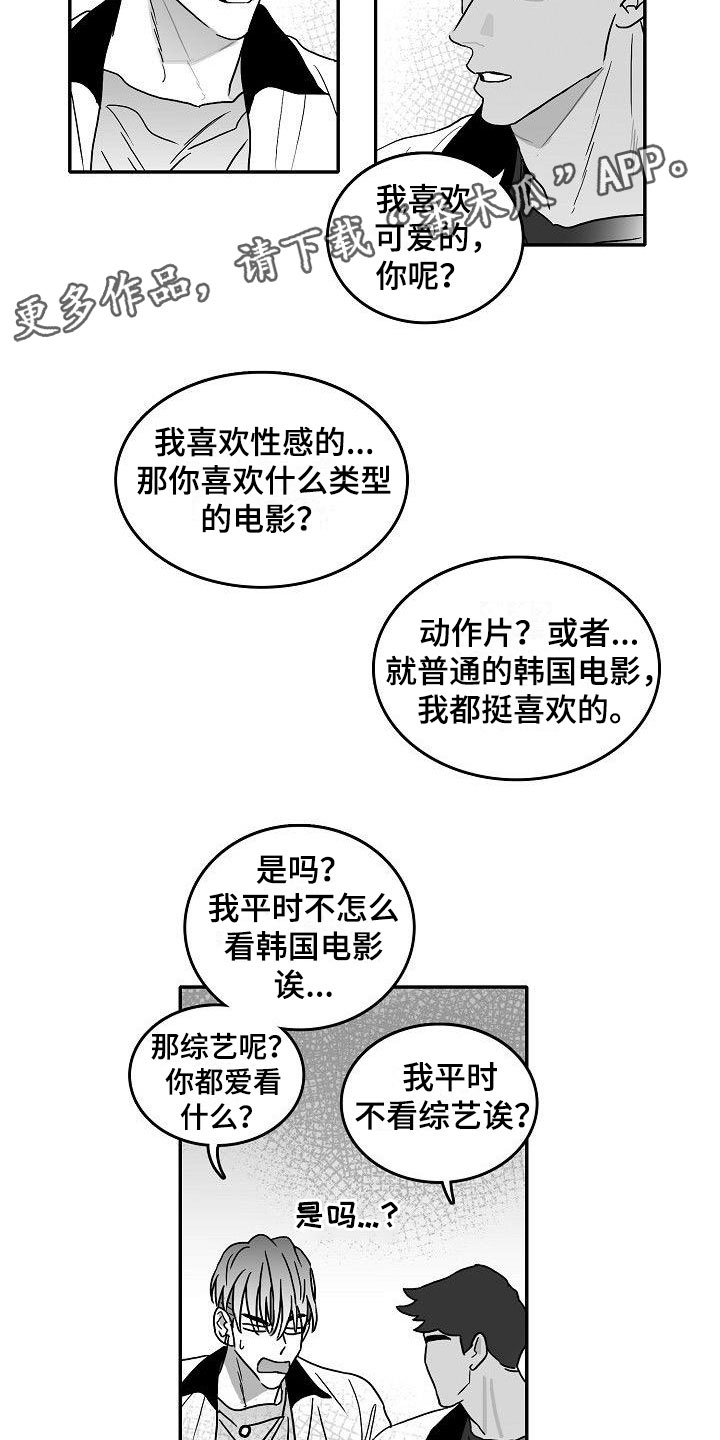 第4章：默契测试2