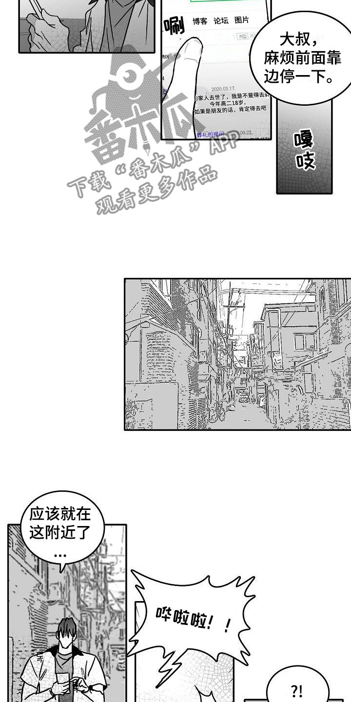 第7章：突变13