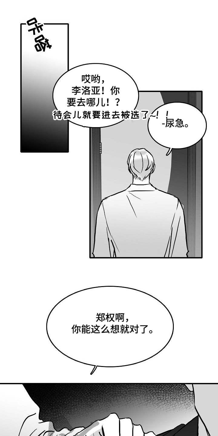 第43章：我要第一个12