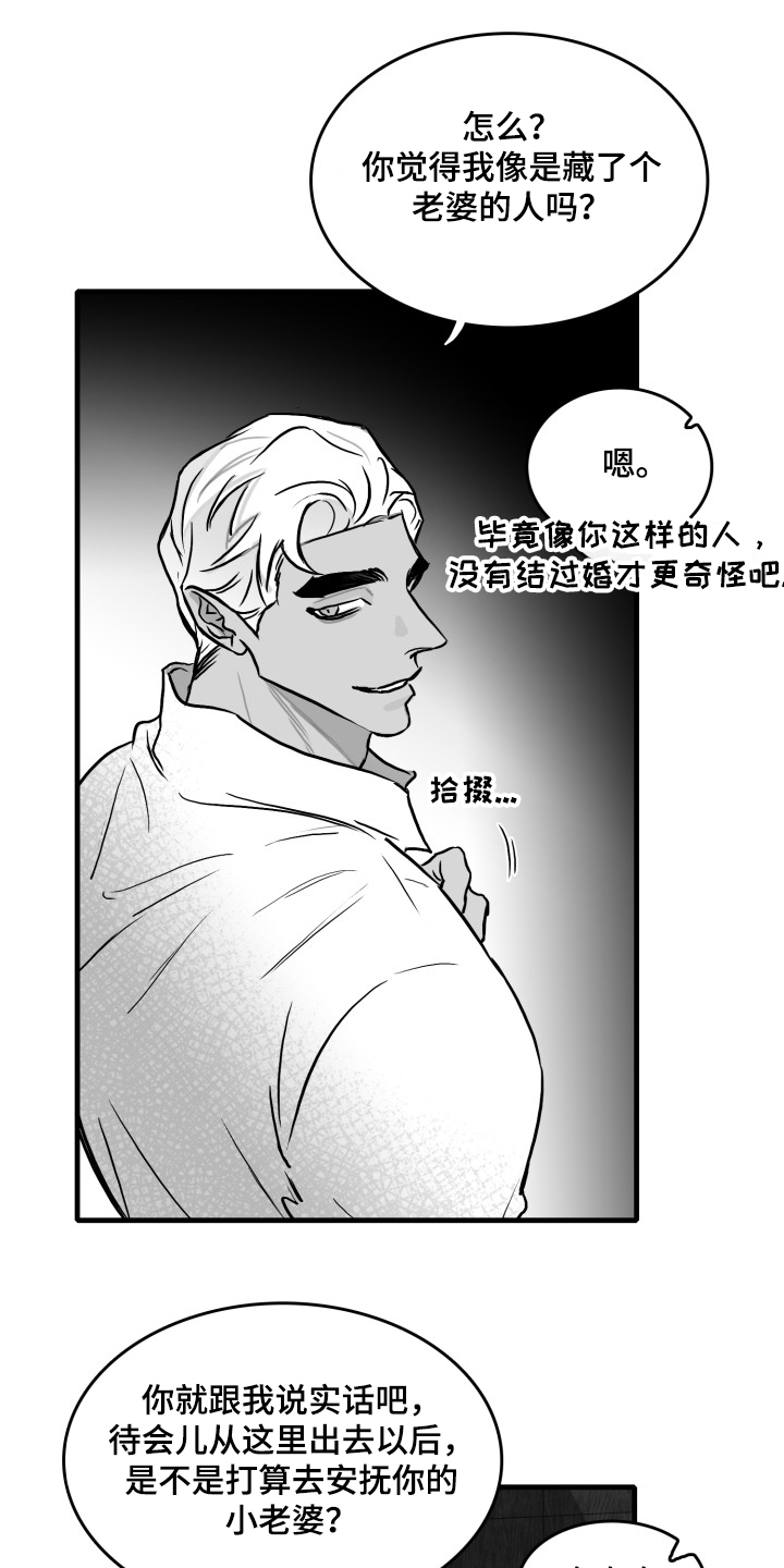 第50章：记住这句话11