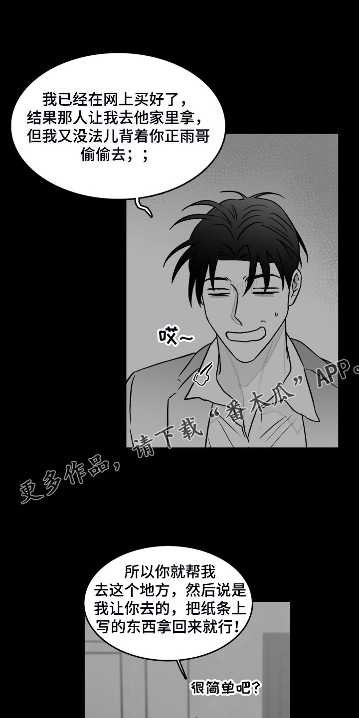 第89章：【第二季】拿快递0