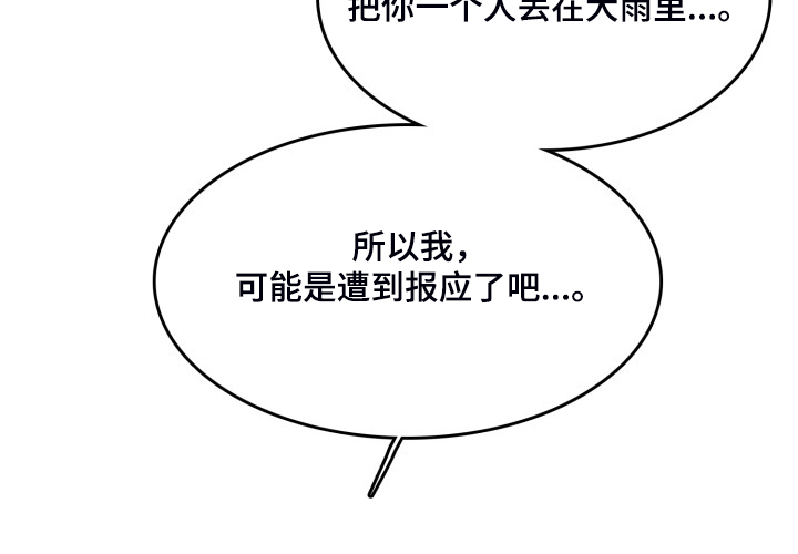 第73章：【第二季】不会再放手10
