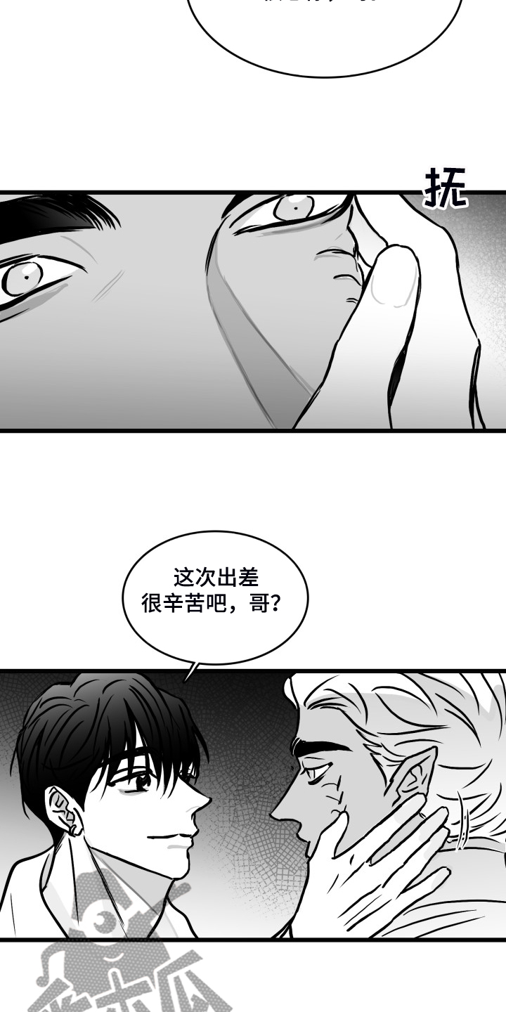 第82章：【第二季】不管爱不爱你10