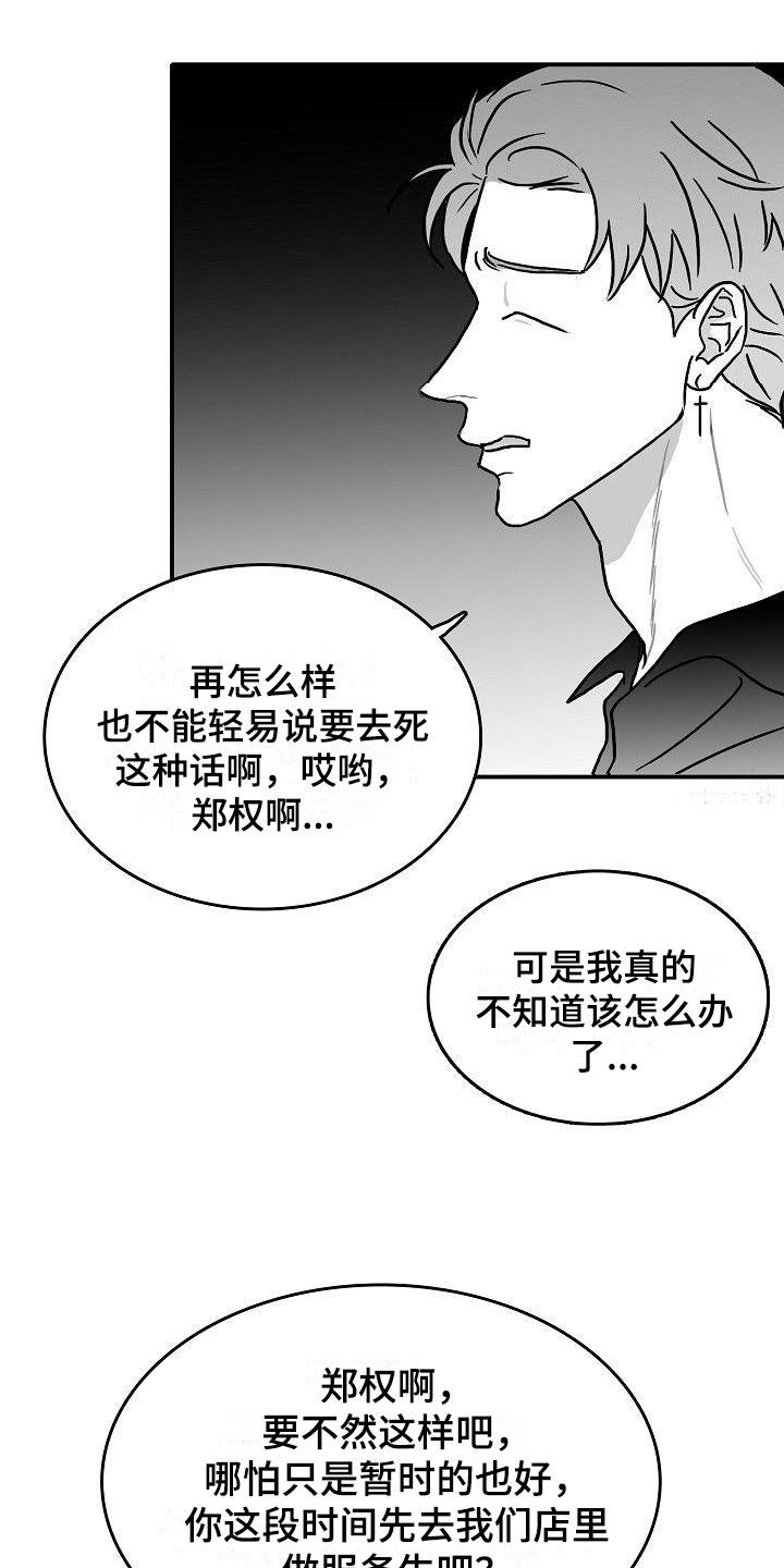 第18章：求助10