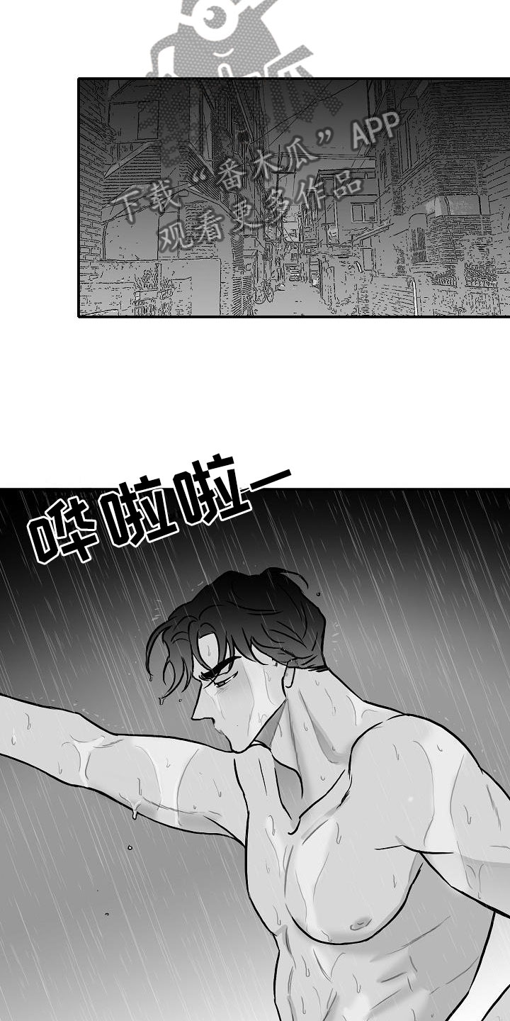 第33章：混乱10