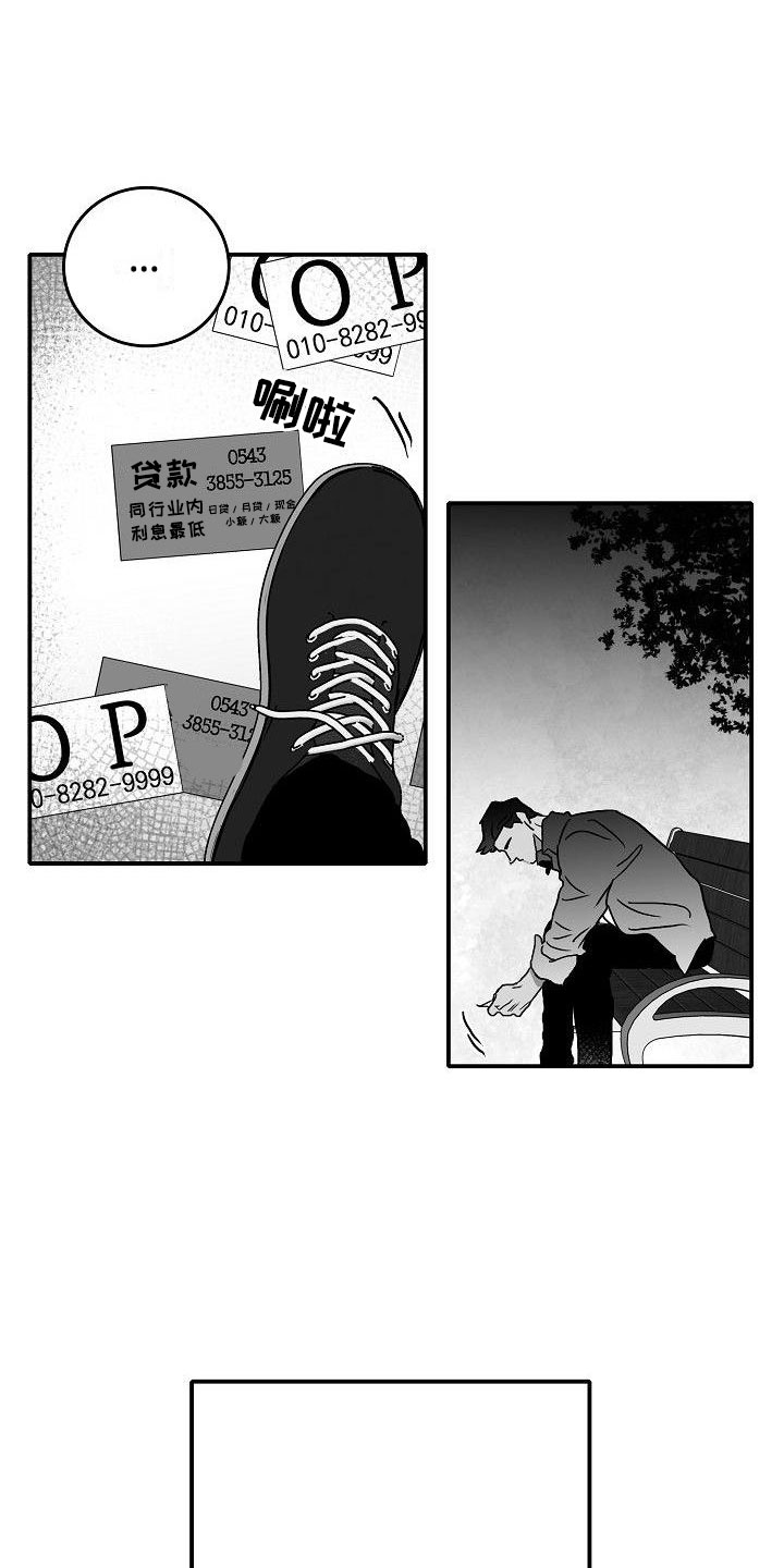 第14章：借钱20