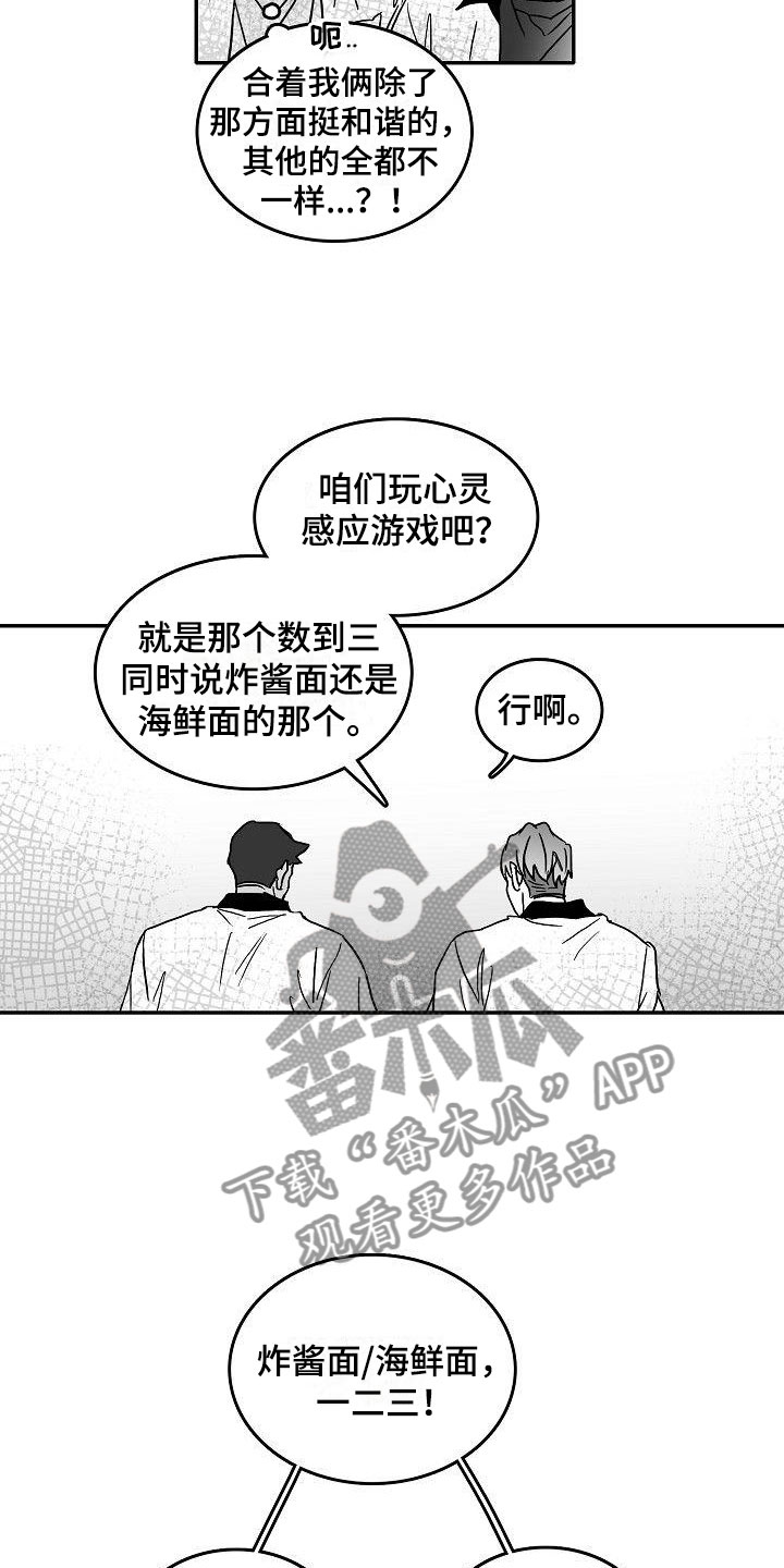 第4章：默契测试3