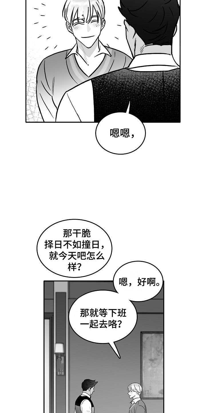 第29章：撩拨22