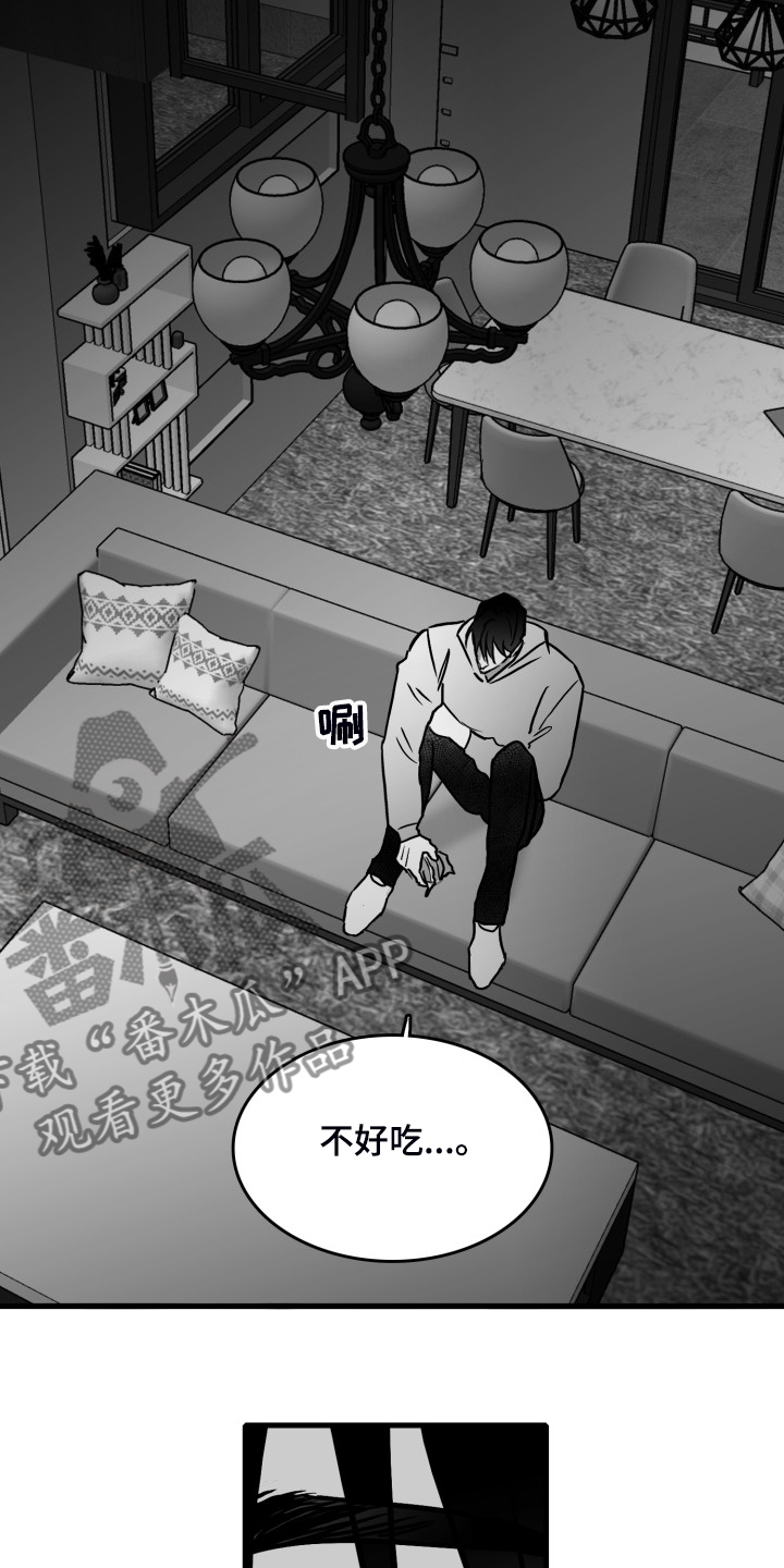 第61章：【第二季】“真好吃”9