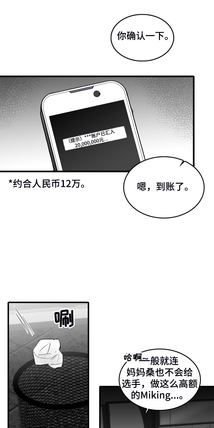 第95章：【第二季】回不去了11