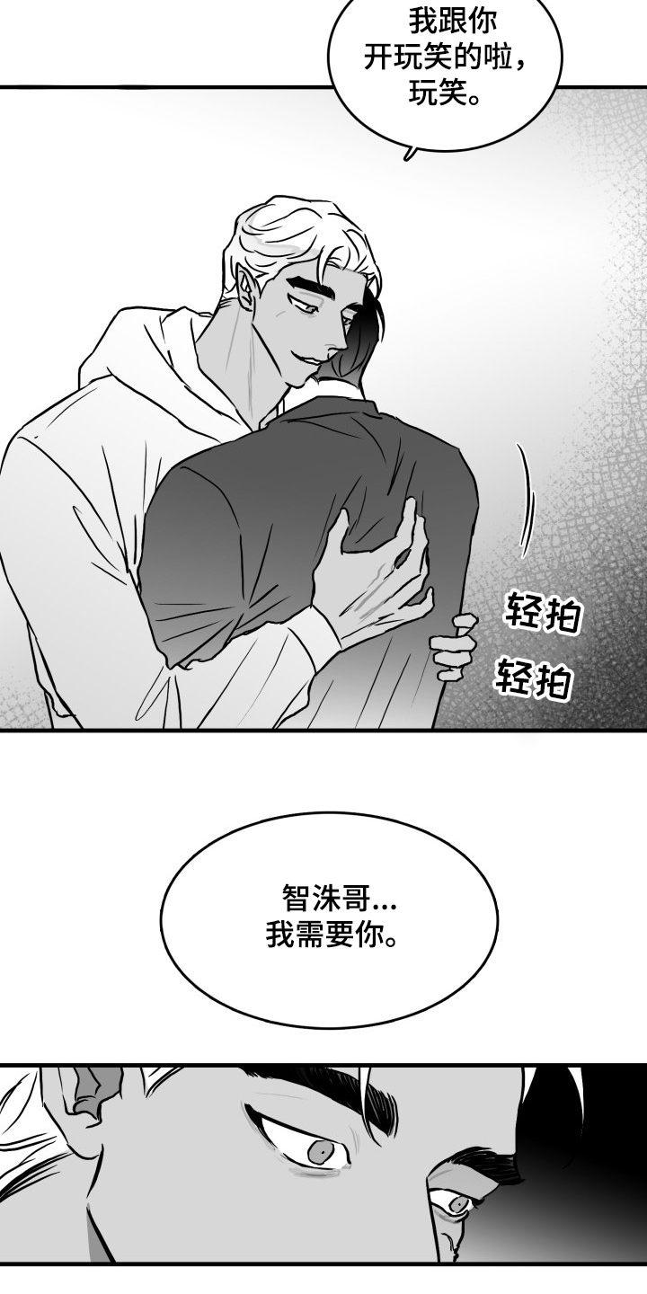 第46章：你成功了21