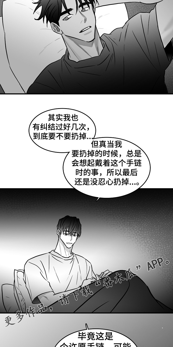 第40章：说好做朋友17