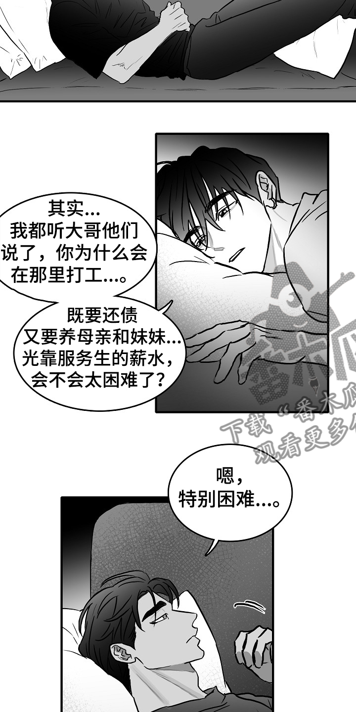 第40章：说好做朋友7
