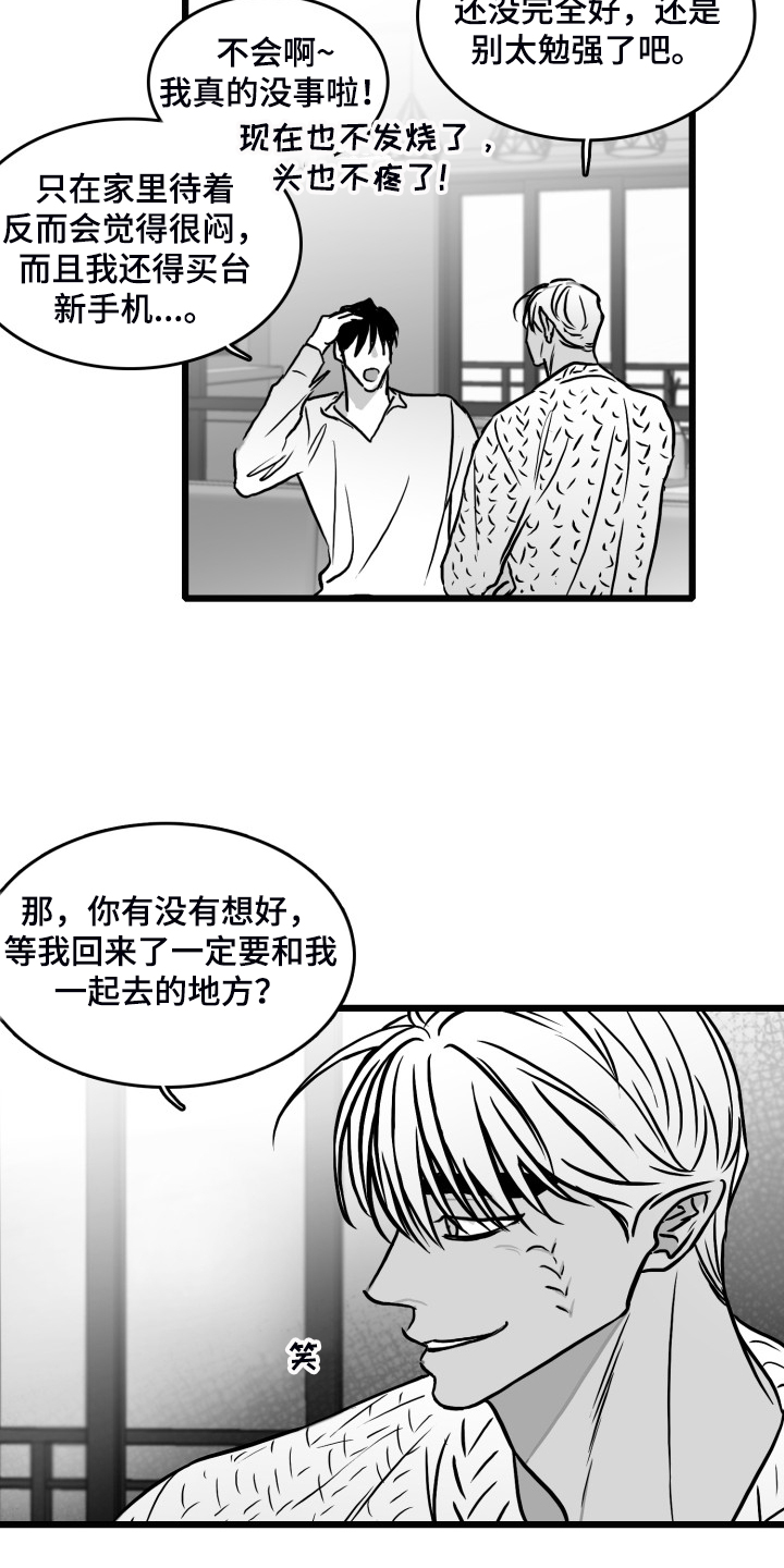 第85章：【第二季】你没事就好6