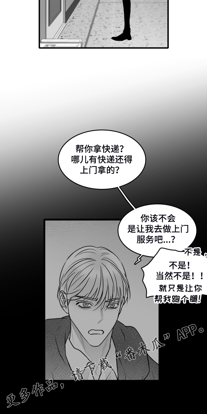 第88章：【第二季】到处借钱20