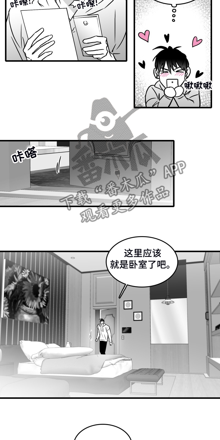 第52章：搬进他家17