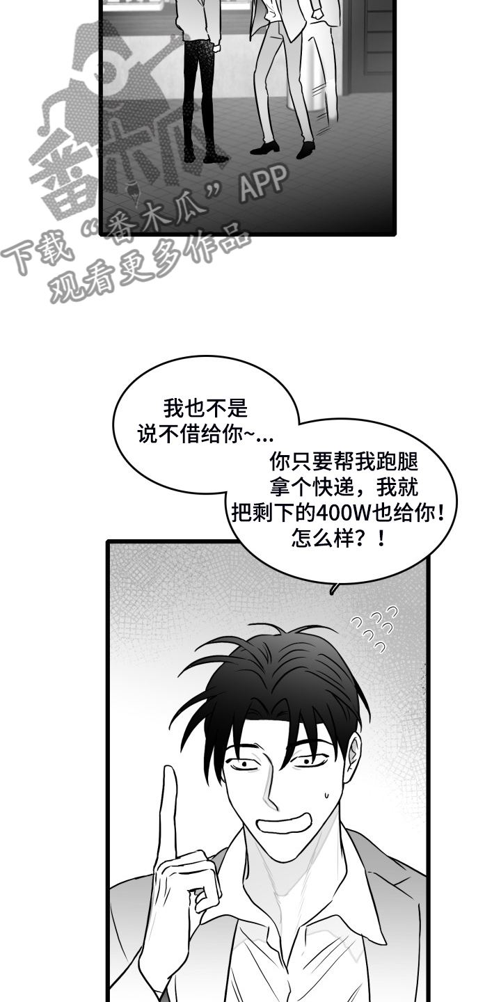 第88章：【第二季】到处借钱16