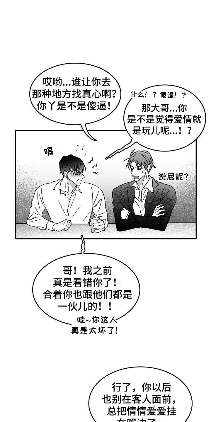 第12章：各自的生活13