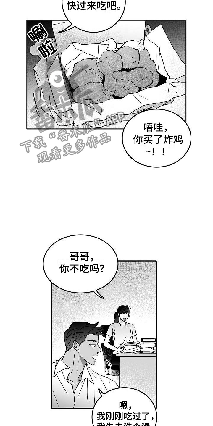 第13章：天赐良机2