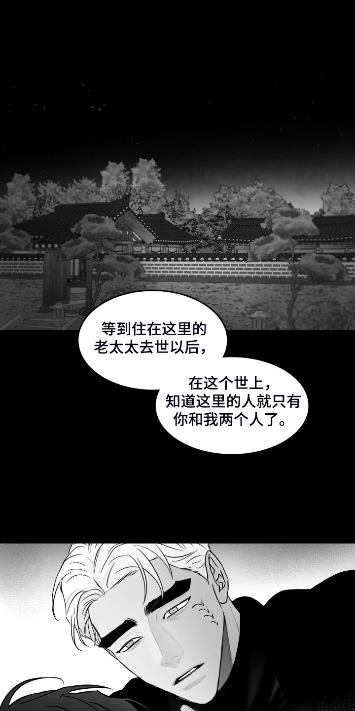 第93章：【第二季】不能爱你12