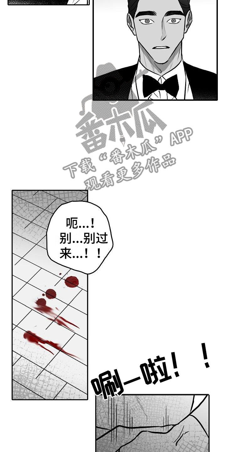 第34章：酒吧救美8