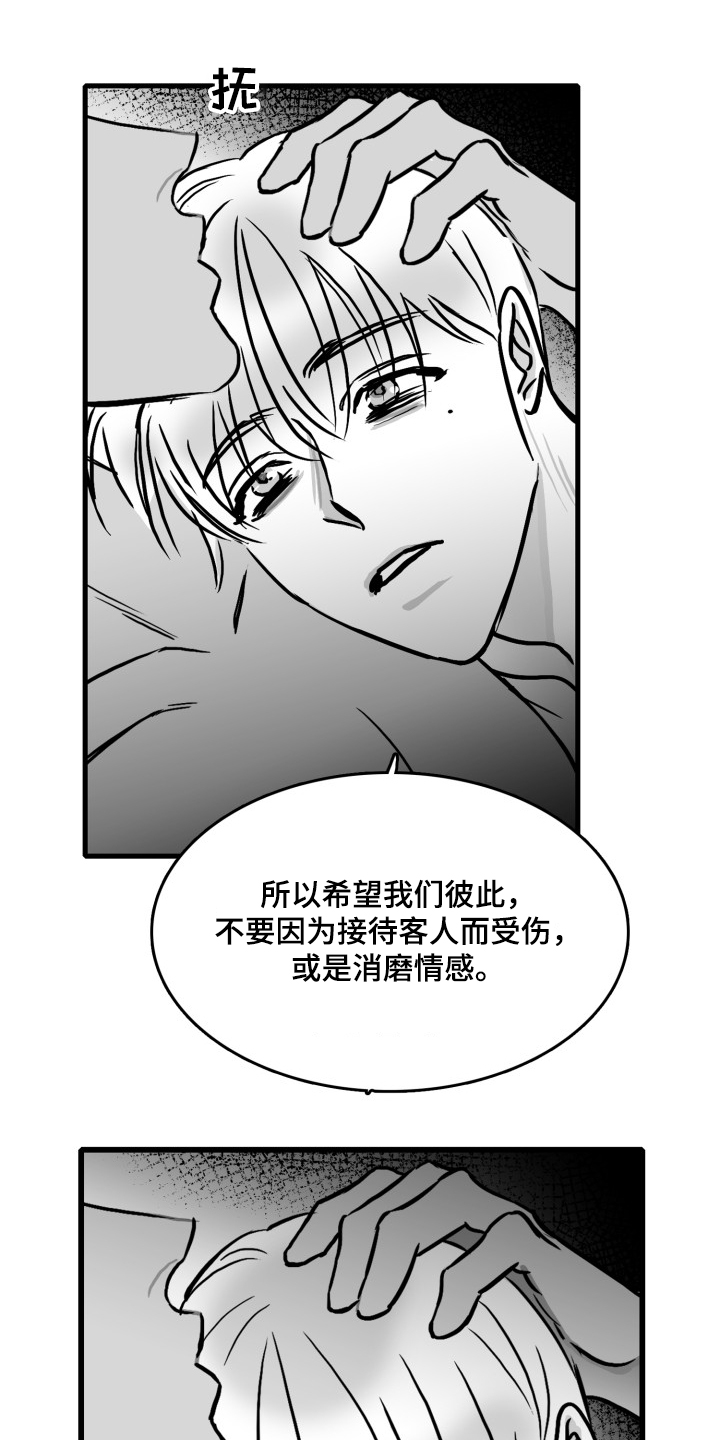 第51章：晚点见6