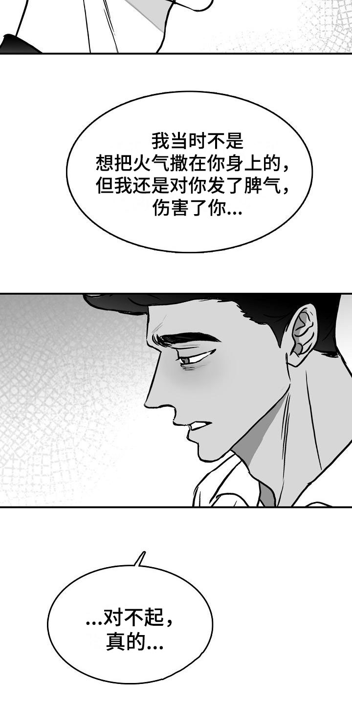 第37章：和好了14