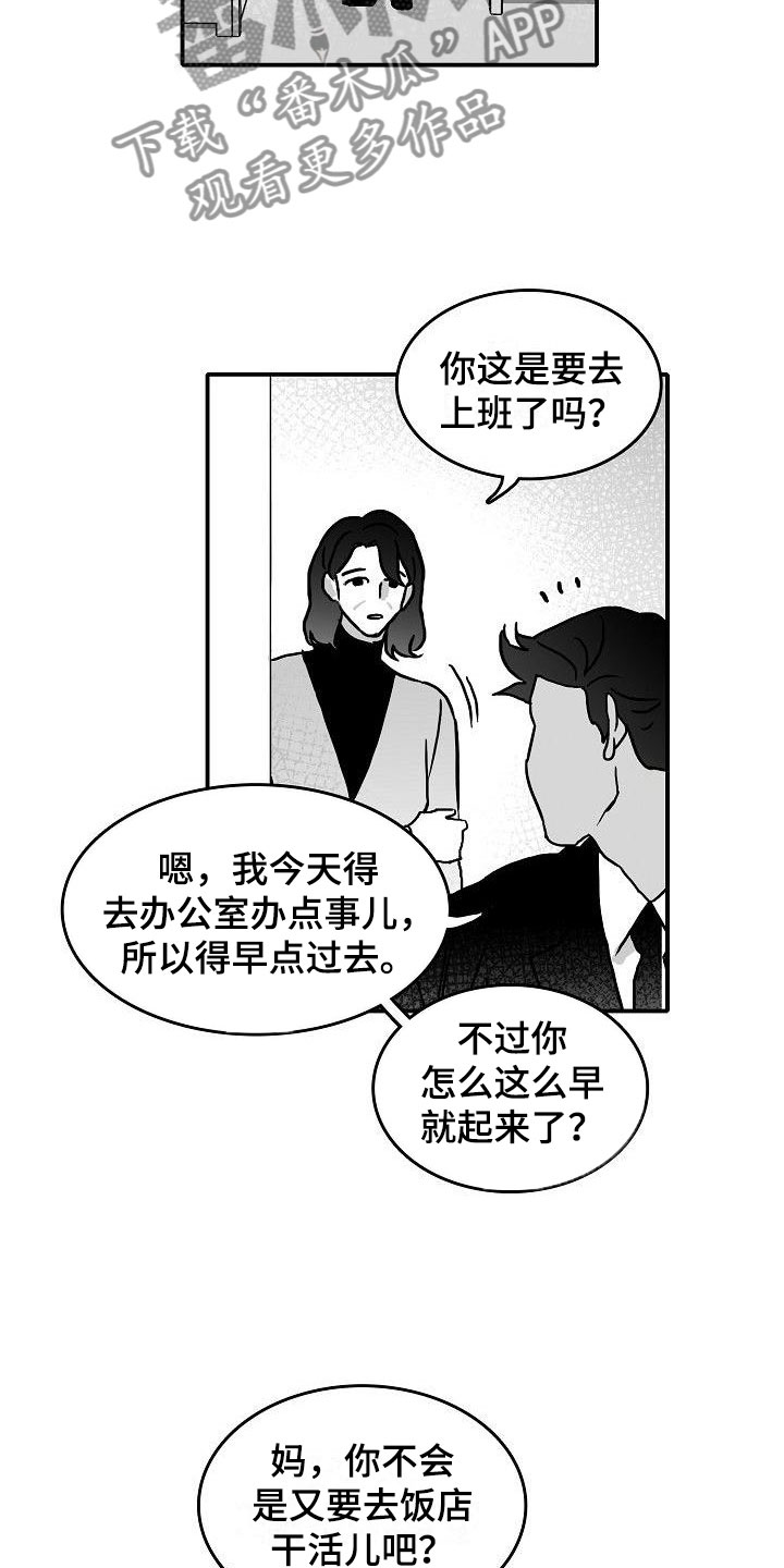 第15章：破釜沉舟21
