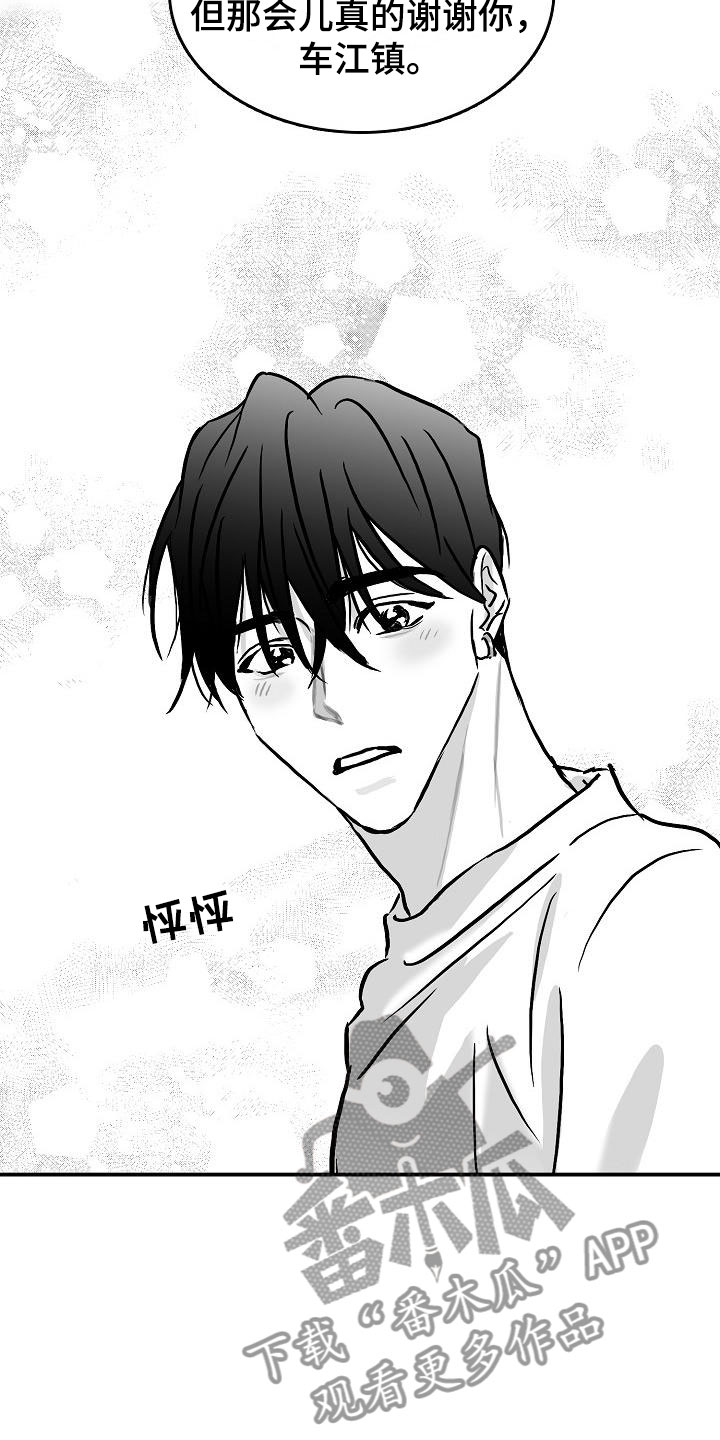 第39章：破镜重圆28