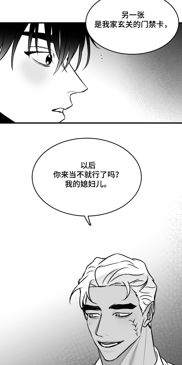 第50章：记住这句话15