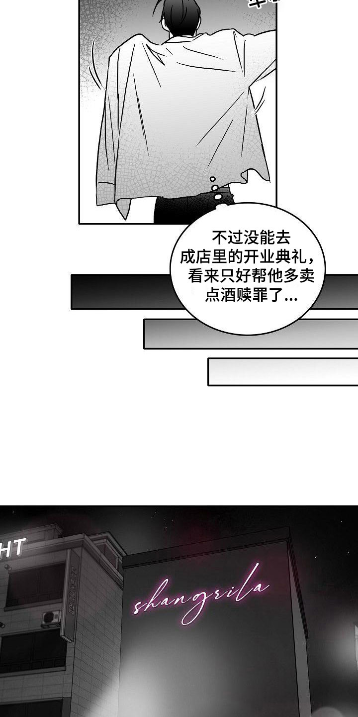 第20章：打开新世界4