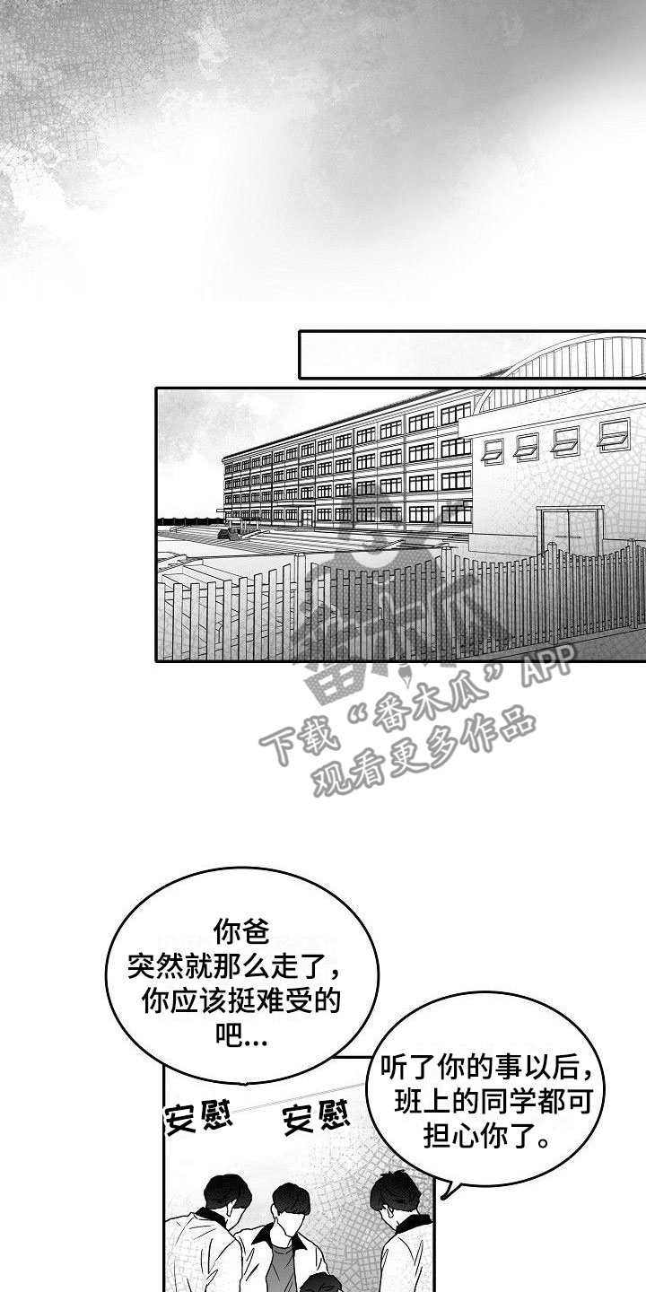 第9章：到此为止7