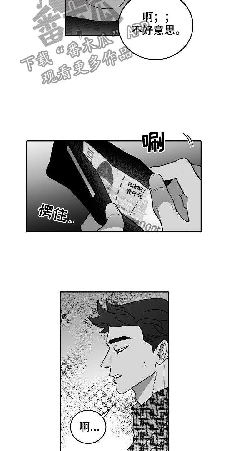 第23章：悲喜各不同26