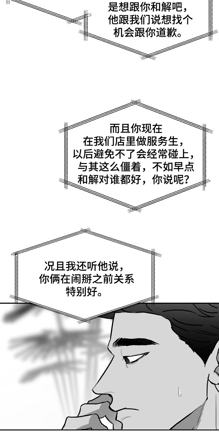 第26章：暗中的算计24