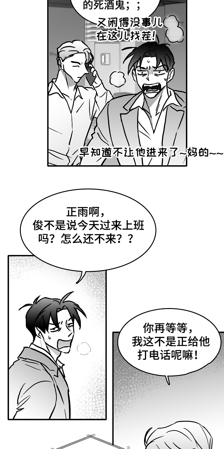 第41章：突然好累12