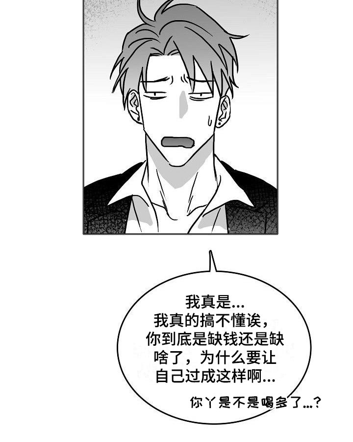 第12章：各自的生活23