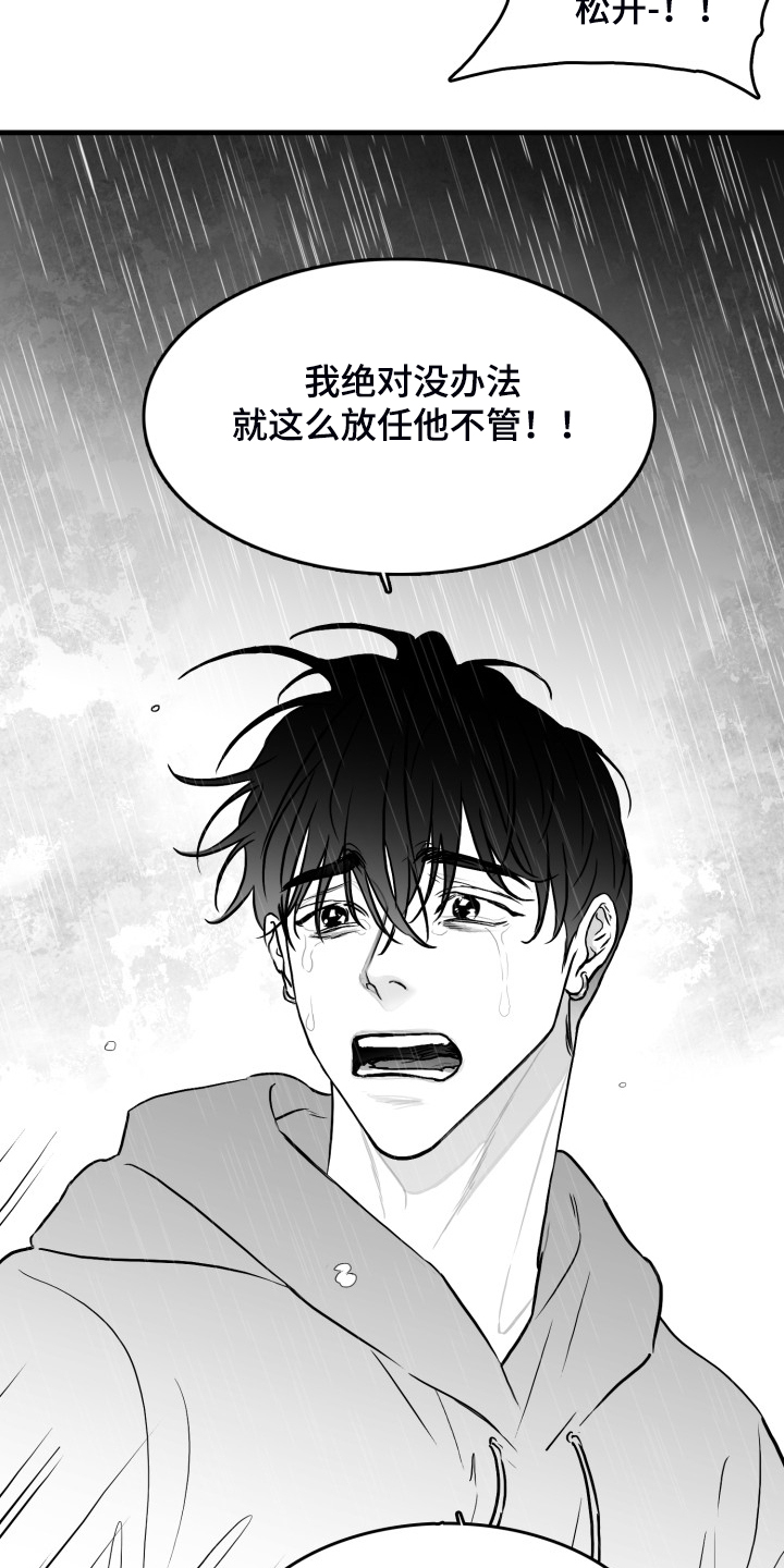 第71章：【第二季】不可以和他见面18