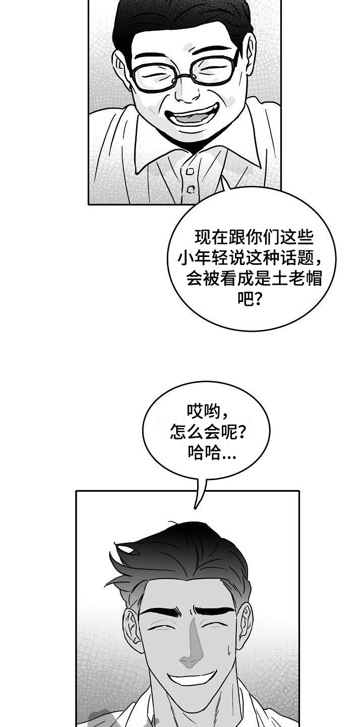 第12章：各自的生活3