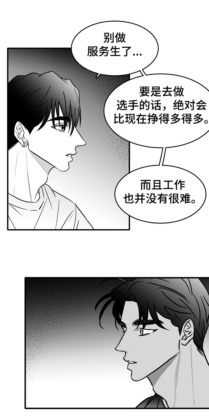 第40章：说好做朋友12