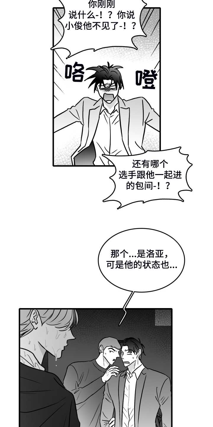 第91章：【第二季】去了就知道9