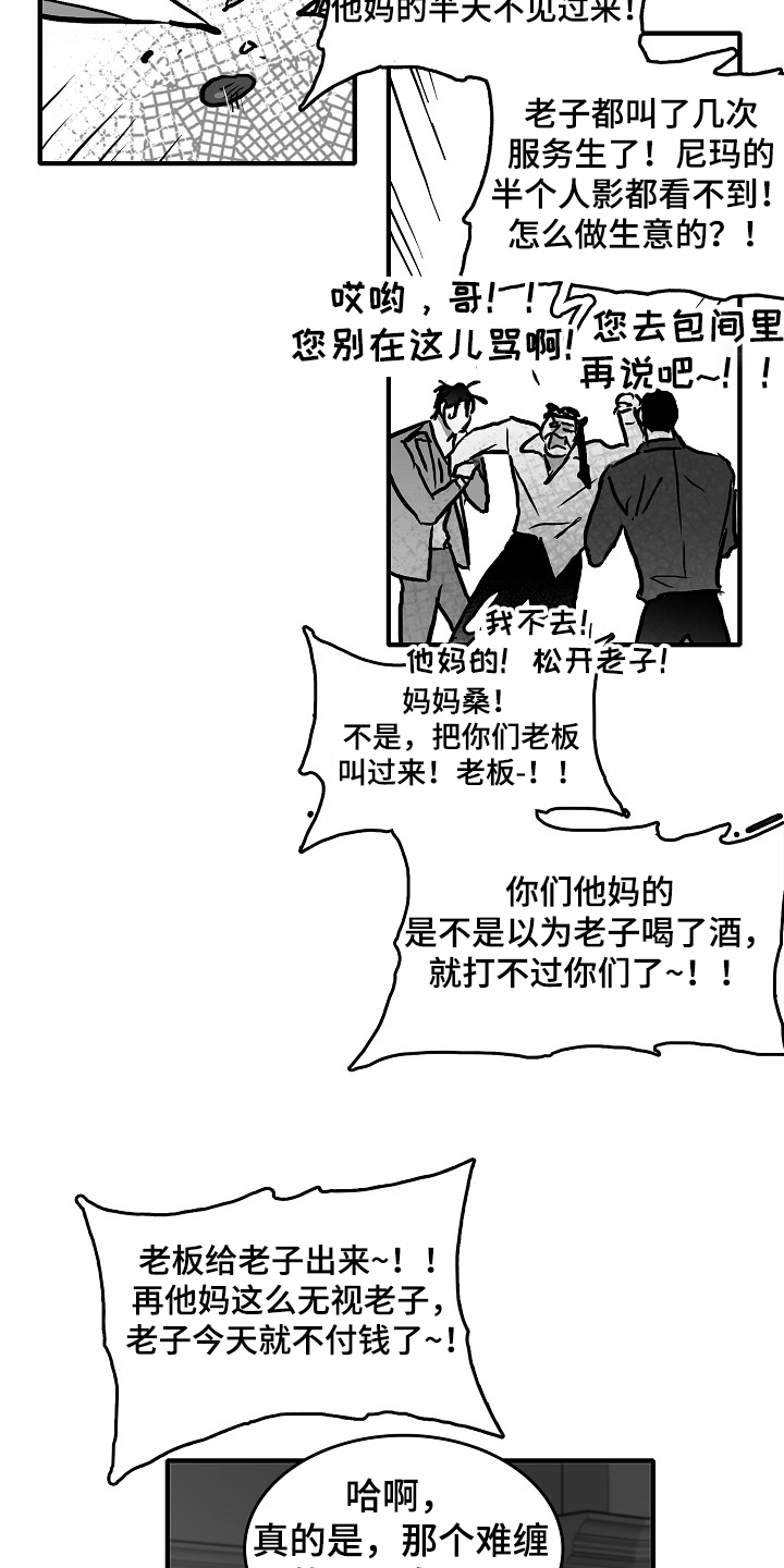 第41章：突然好累11