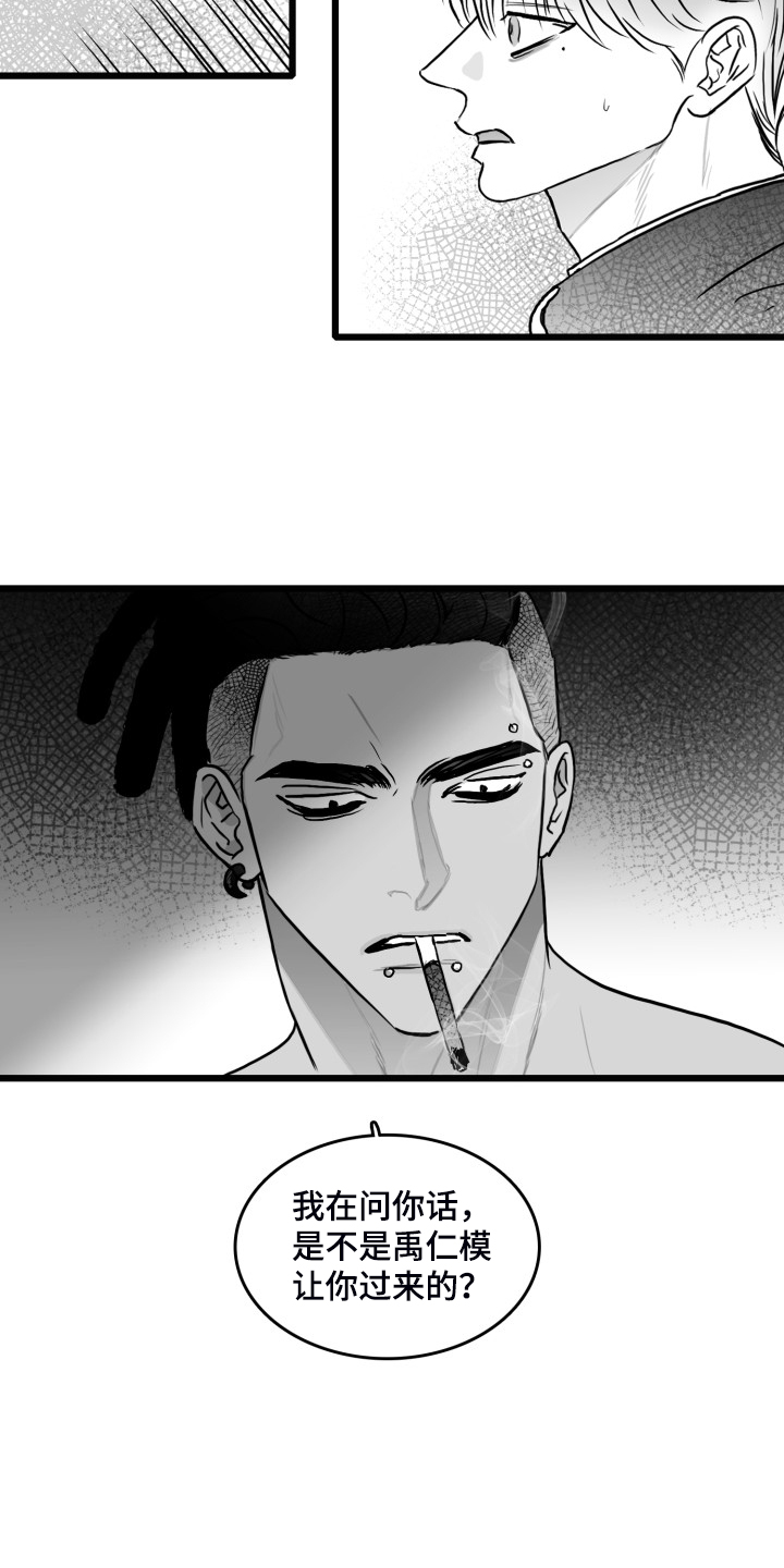 第89章：【第二季】拿快递7