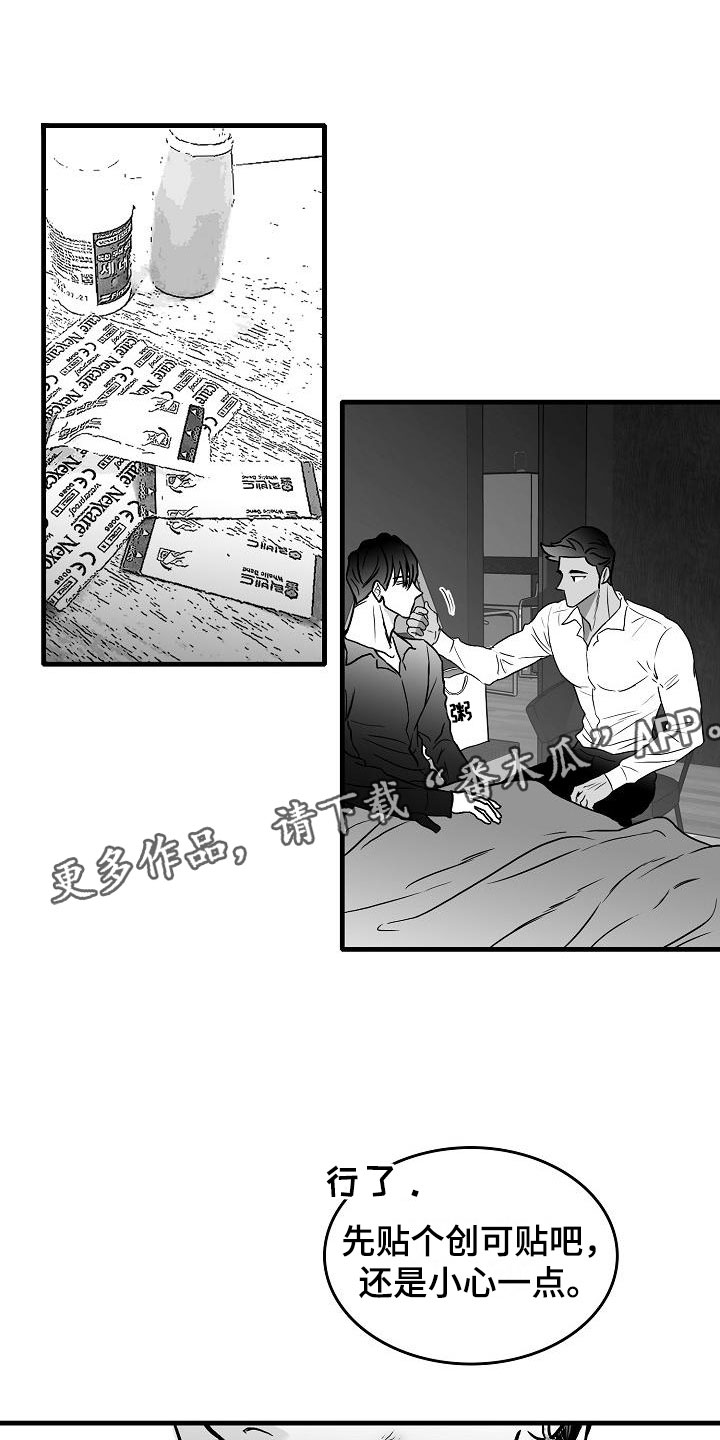 第37章：和好了0
