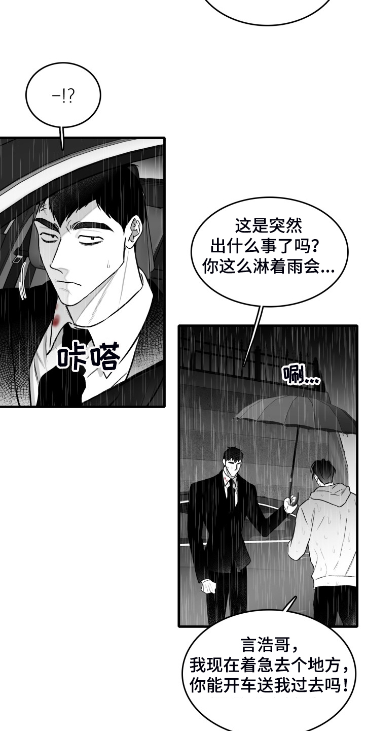 第71章：【第二季】不可以和他见面1