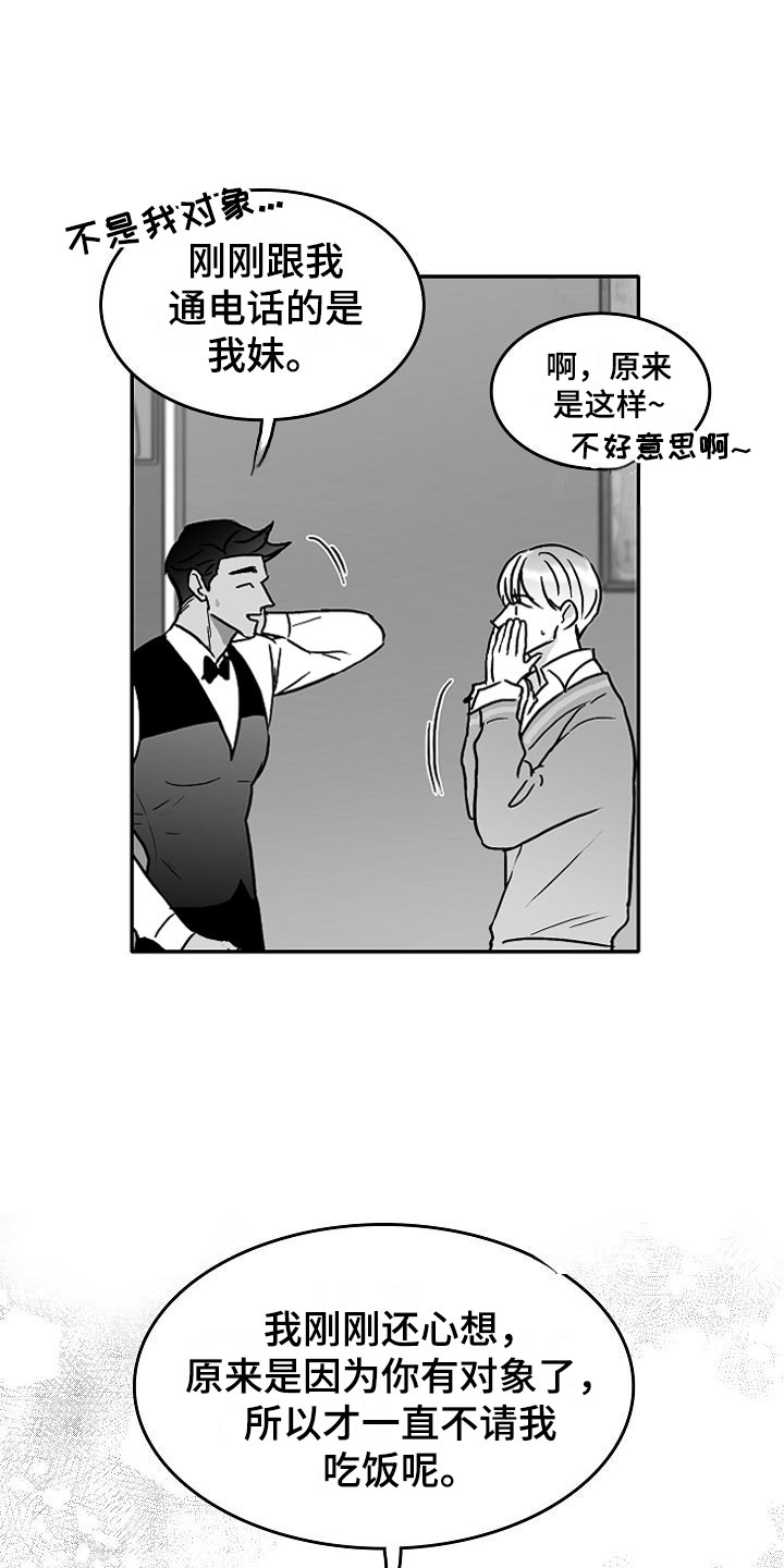 第29章：撩拨19