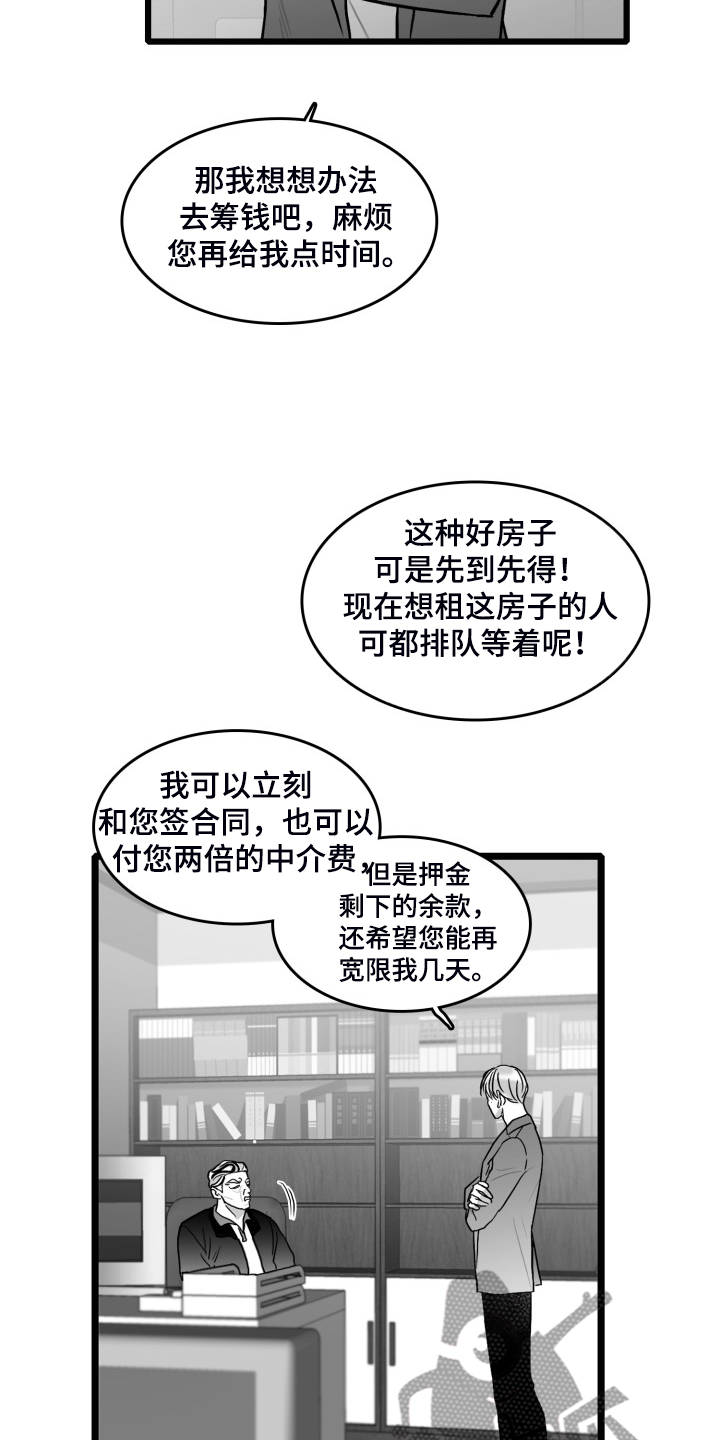 第87章：【第二季】哥不一样14