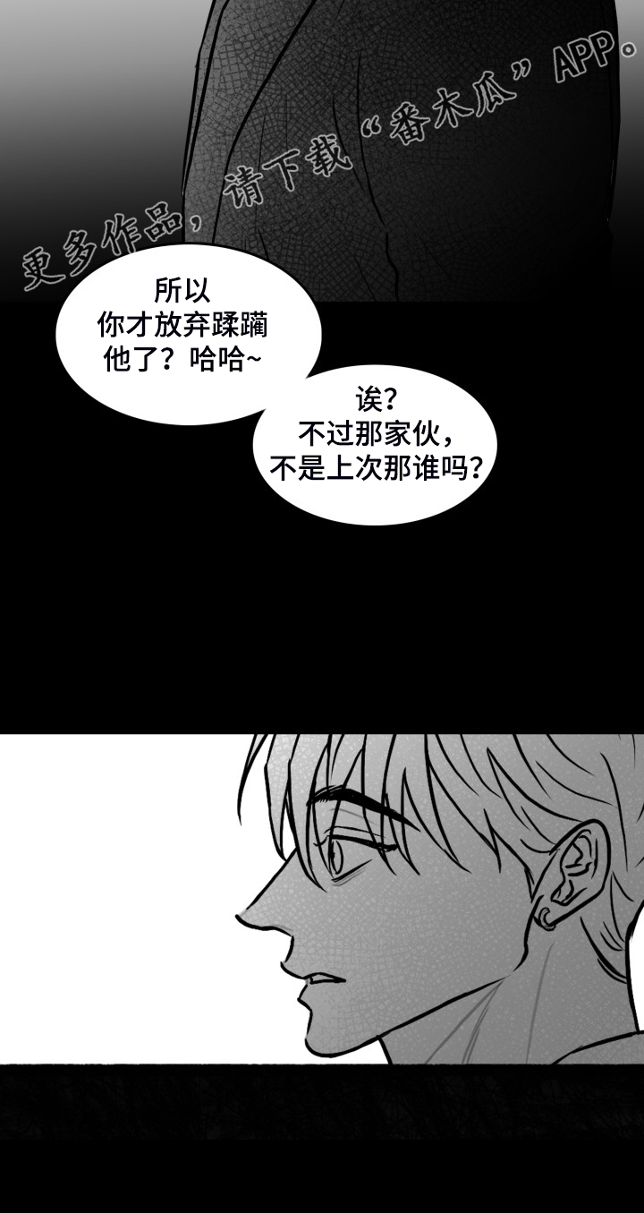 第66章：【第二季】只有你一个朋友21