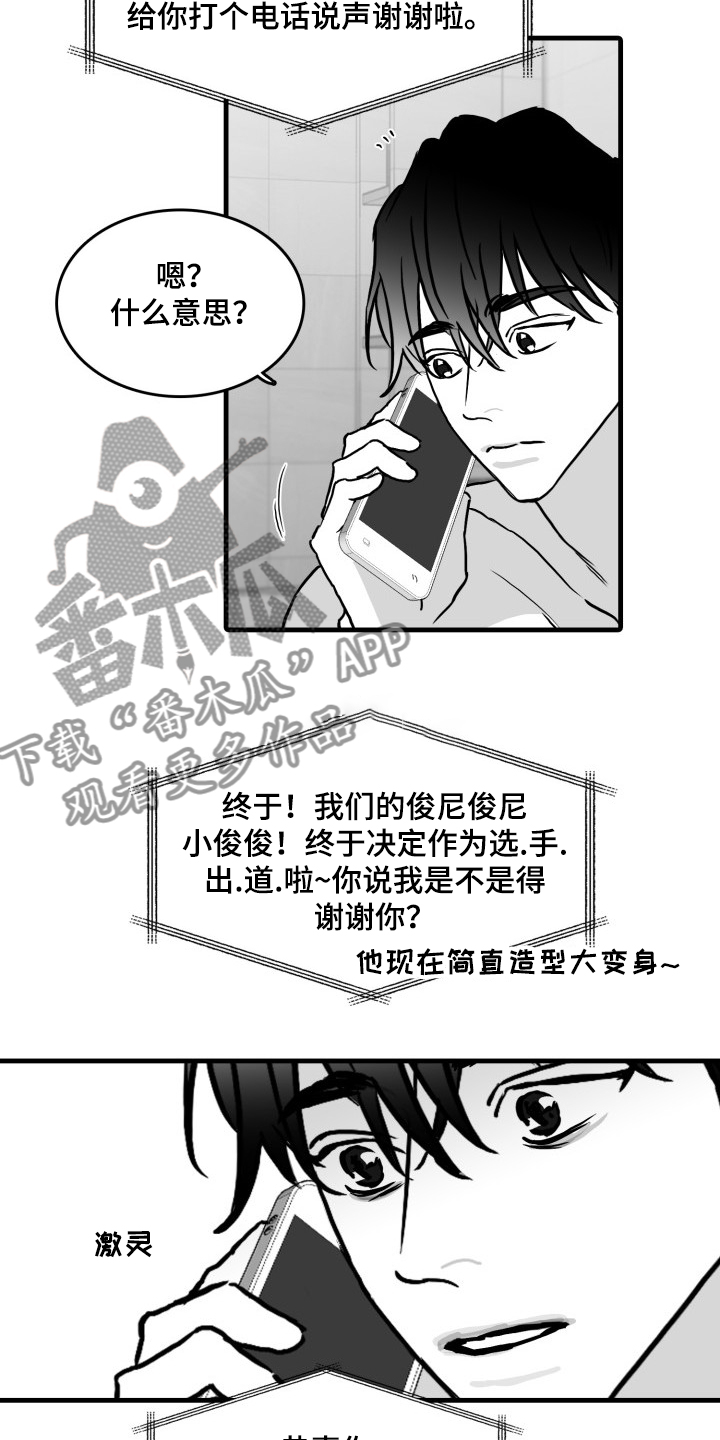 第46章：你成功了1